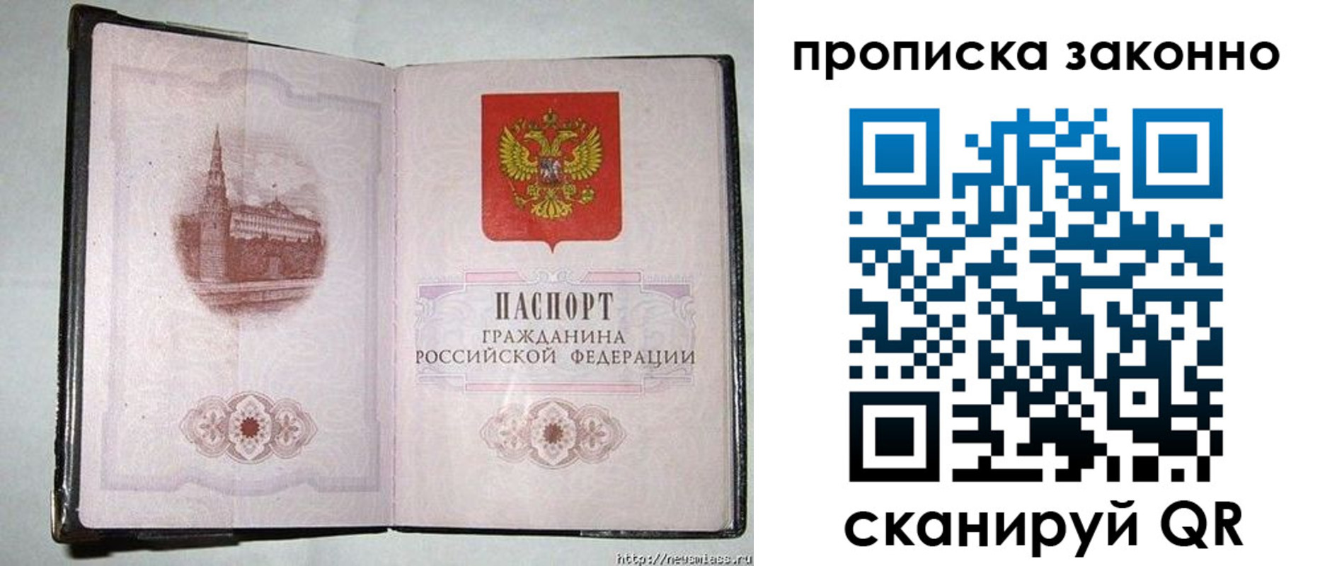 временная регистрация недорого в Тюкалинске