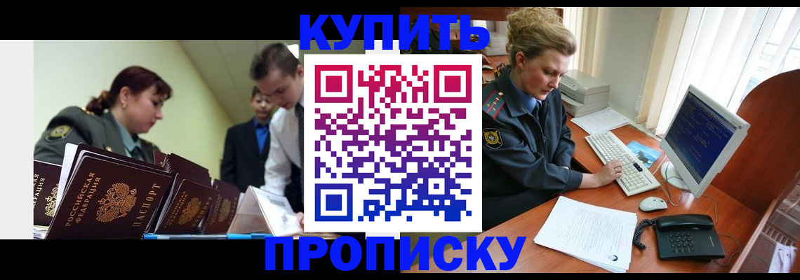временная регистрация недорого в Тюкалинске