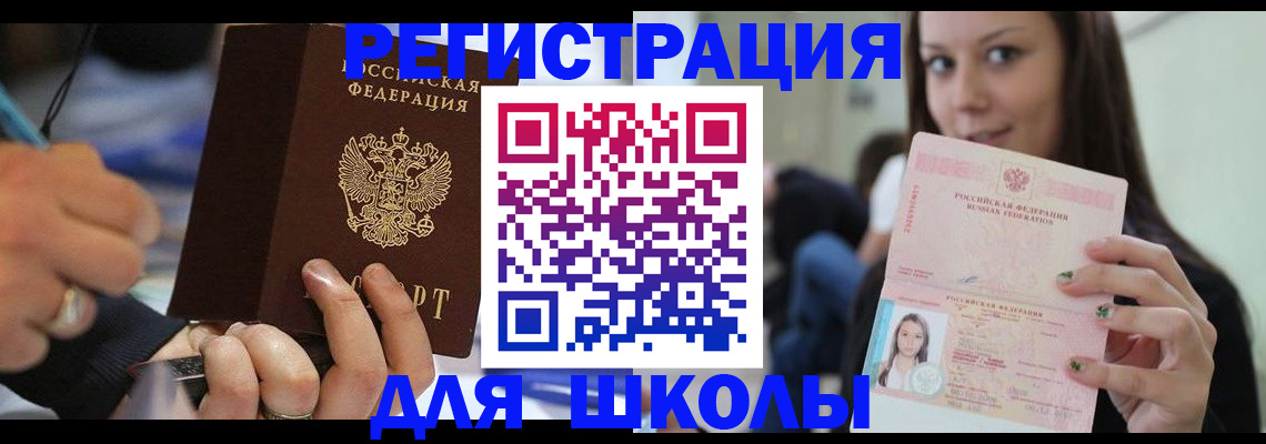прописка законно в Тюкалинске
