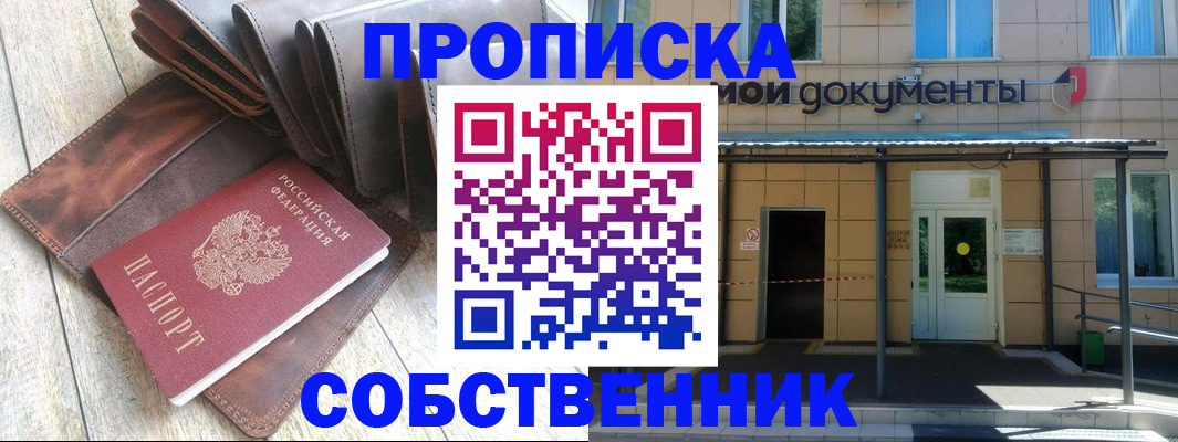 прописка штамп в Тюкалинске