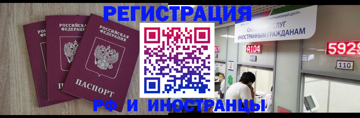 временная регистрация для школы в Тюкалинске