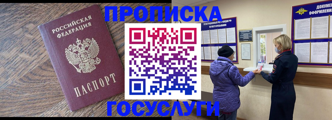 прописка законно в Тюкалинске